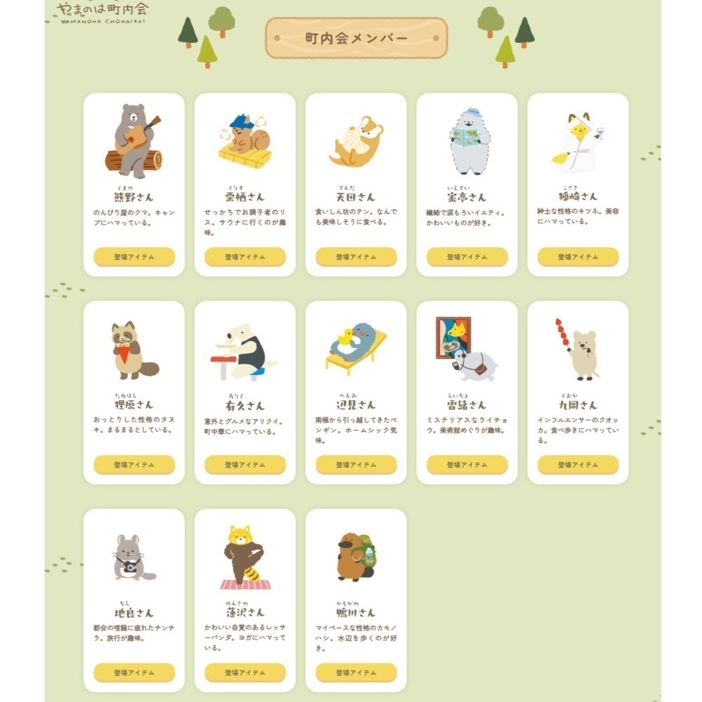 *激動小鹿*<現貨>日本 NB社 貼紙 Yamaha Town Meeting 系列 貼紙 日本 2025 新品-細節圖9