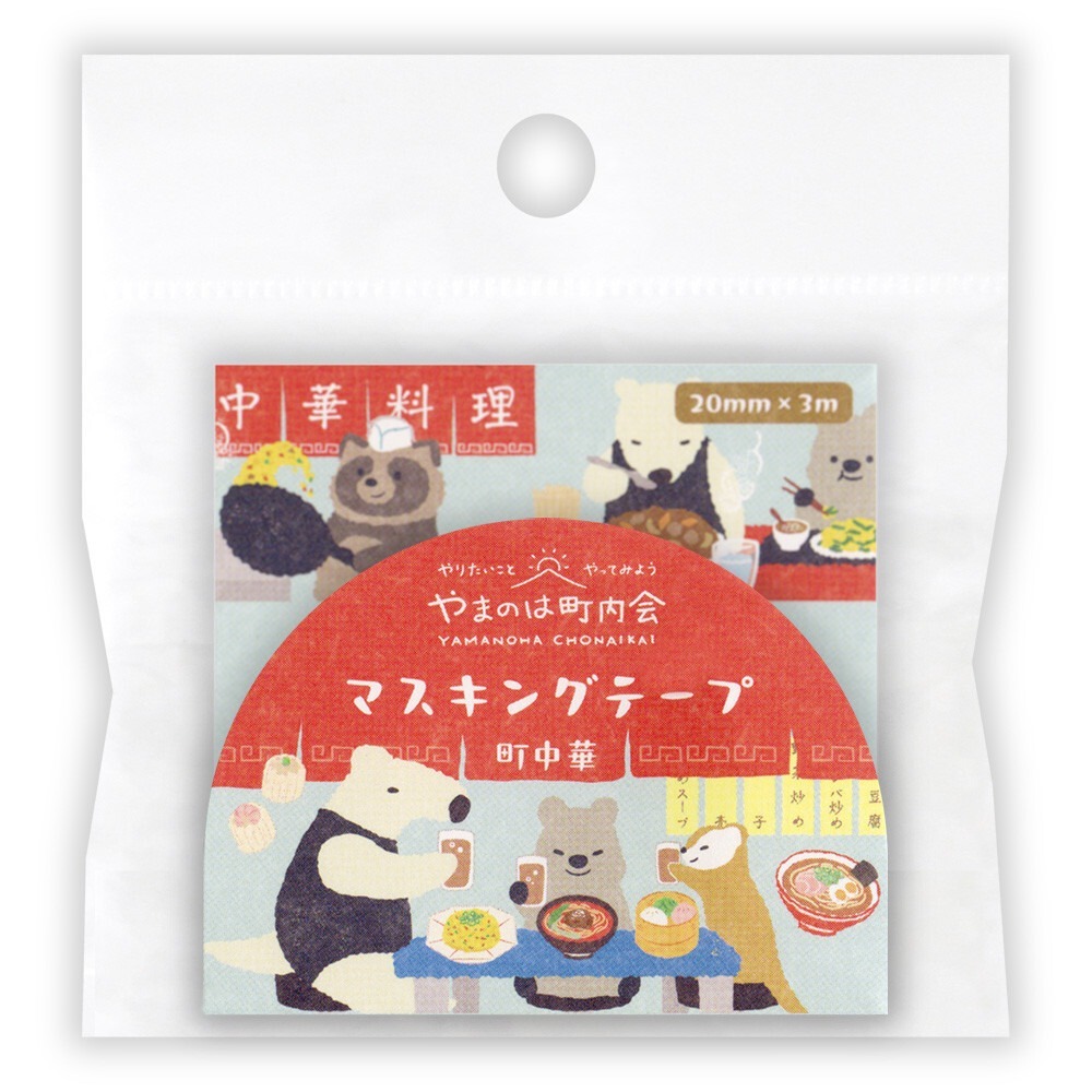 *激動小鹿*<現貨> 日本 NB社 紙膠帶 Yamaha Town Meeting 系列 紙膠帶 日本進口 2025新品-規格圖10