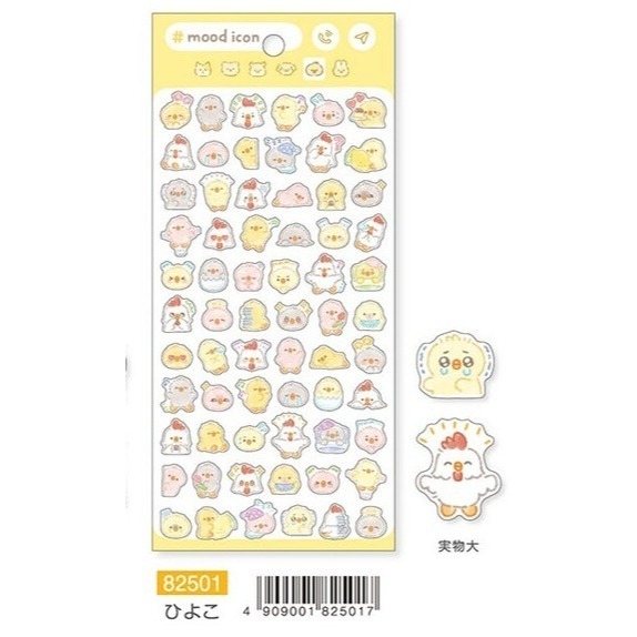 *激動小鹿*<現貨>日本 MIND WAVE 貼紙 Mood Icon Sticker 心情圖示透明貼紙 2025新品-規格圖7