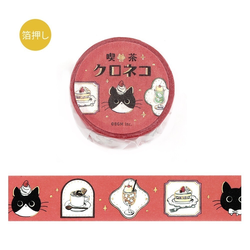 *激動小鹿*<現貨>日本 BGM 燙金紙膠帶 黑貓咖啡店 20mm 寬 整捲 2025年新品-規格圖9
