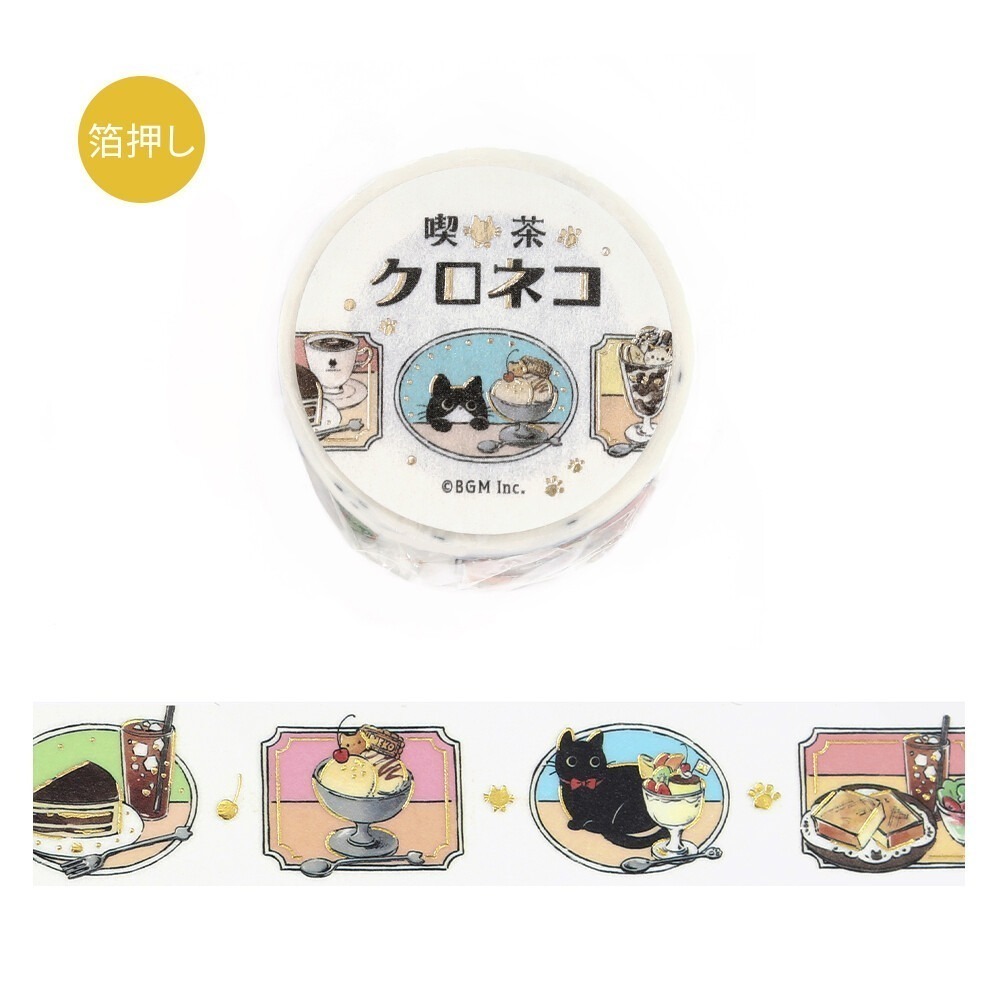 *激動小鹿*<現貨>日本 BGM 燙金紙膠帶 黑貓咖啡店 20mm 寬 整捲 2025年新品-規格圖9