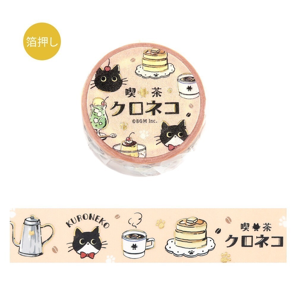 *激動小鹿*<現貨>日本 BGM 燙金紙膠帶 黑貓咖啡店 20mm 寬 整捲 2025年新品-規格圖9