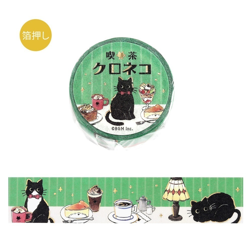 *激動小鹿*<現貨>日本 BGM 燙金紙膠帶 黑貓咖啡店 20mm 寬 整捲 2025年新品-規格圖9