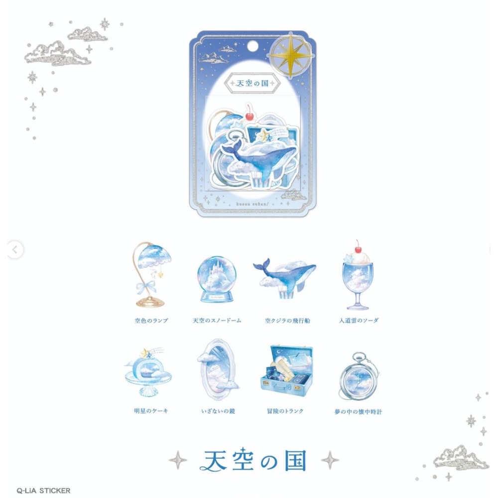 *激動小鹿*<現貨>日本 Q-Lia 空想圖鑑第二彈 系列 燙金 描圖紙材質 貼紙包 描圖紙貼紙 貼紙 2025新品-細節圖2
