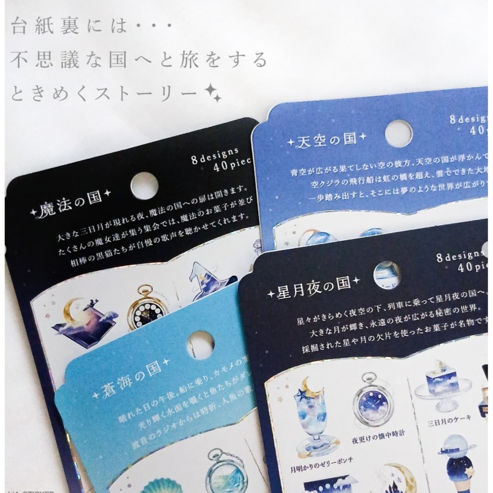 *激動小鹿*<現貨>日本 Q-Lia 空想圖鑑第二彈 系列 燙金 描圖紙材質 貼紙包 描圖紙貼紙 貼紙 2025新品-細節圖6