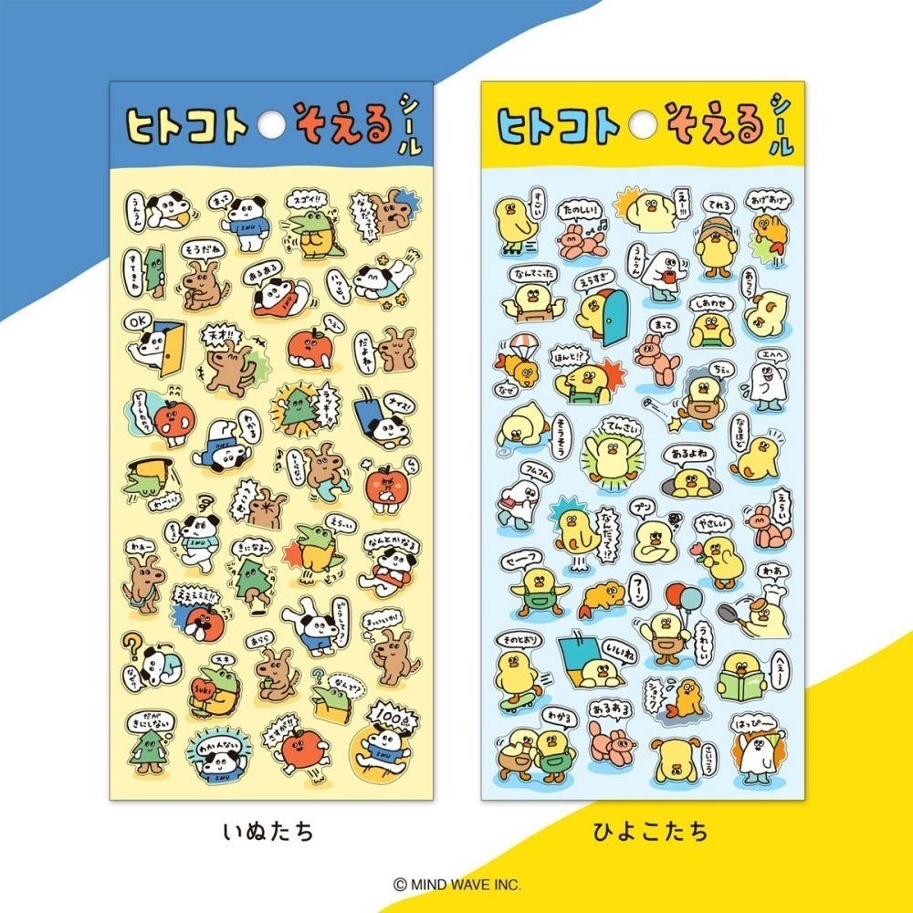 *激動小鹿*<現貨>日本 MIND WAVE 貼紙 透明pet貼紙 Line貼圖 系列 2025年新品-細節圖2
