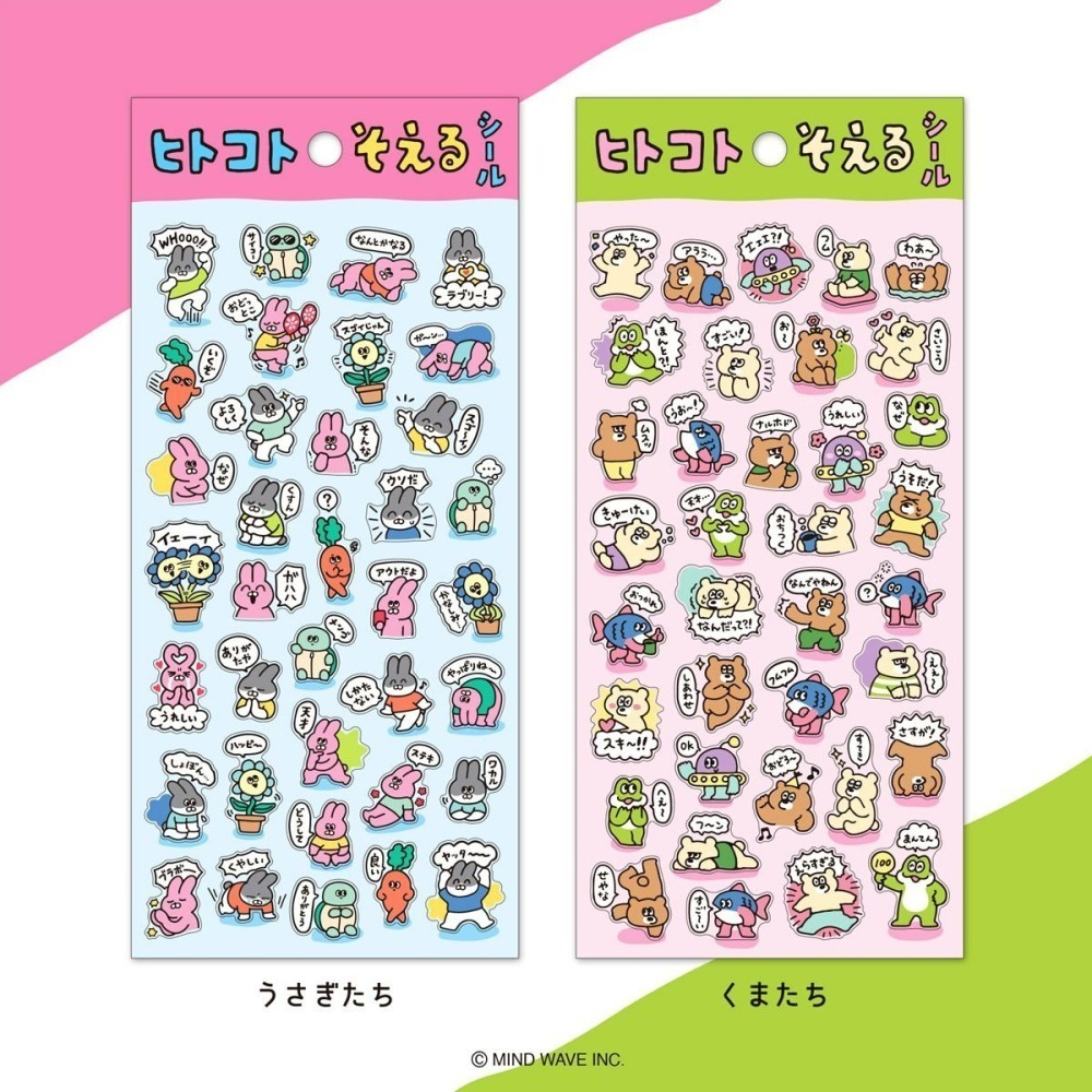 *激動小鹿*<現貨>日本 MIND WAVE 貼紙 透明pet貼紙 Line貼圖 系列 2025年新品-細節圖4