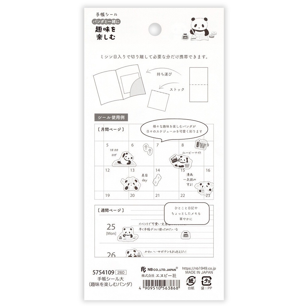 *激動小鹿* 日本 NB社 貼紙 動物嗜好系列 透明 PET貼紙 裝飾貼紙 手帳貼紙 2025新品-細節圖3