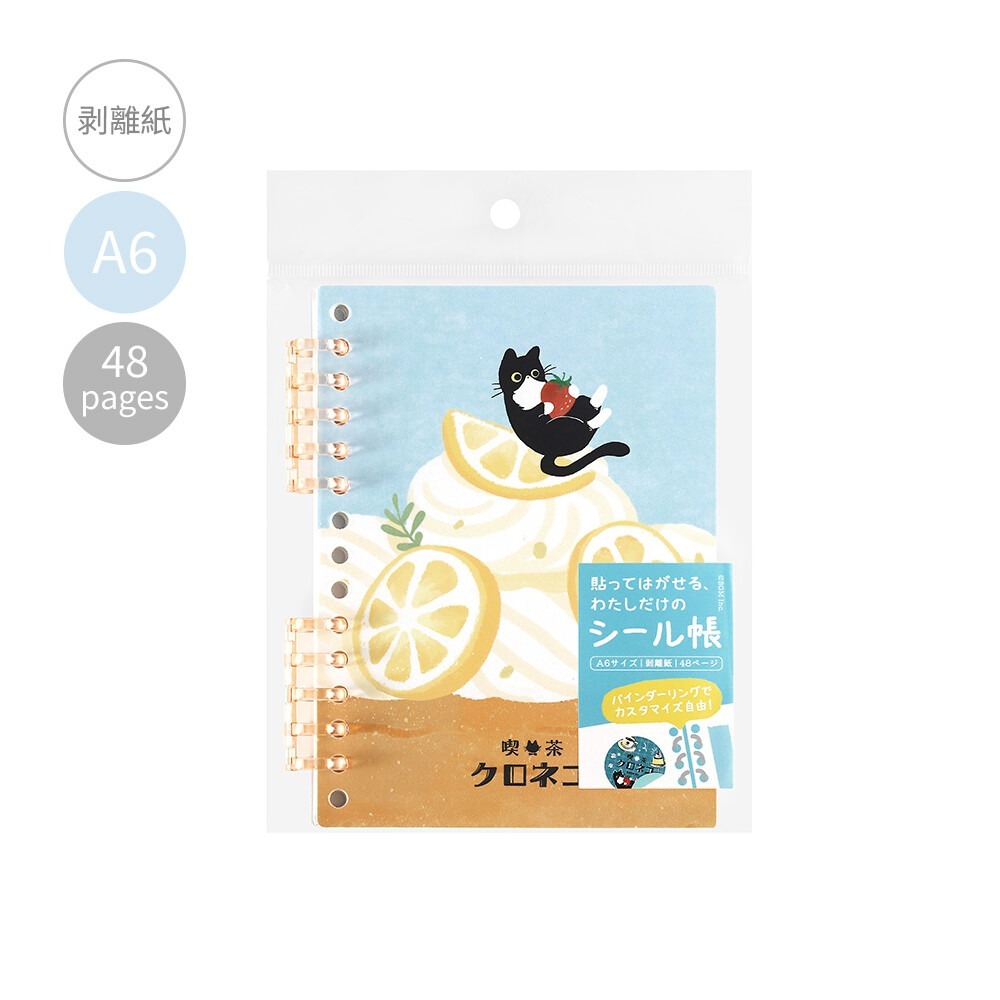 5)BN-SC005 黑貓與檸檬蛋糕