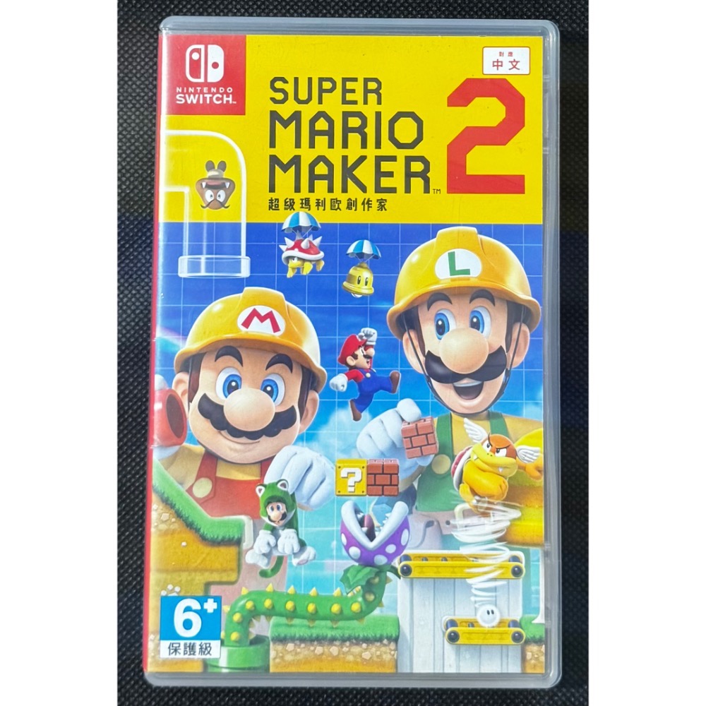 🕹️【祥祥NS/PS電玩】NS Switch 超級瑪利歐創作家2-細節圖2