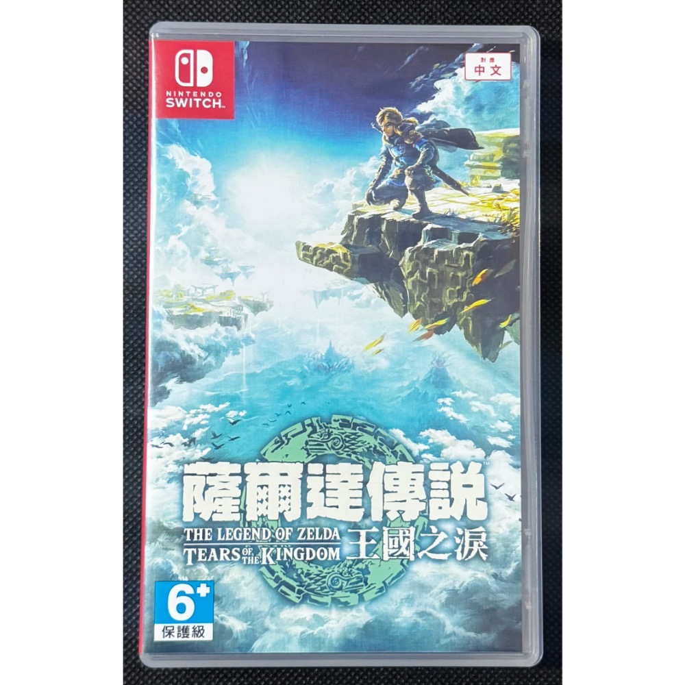 🕹️【祥祥NS/PS電玩】NS Switch 薩爾達傳說 王國之淚-細節圖3