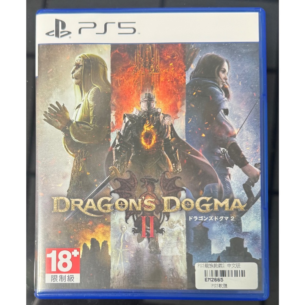 🕹️【祥祥NS/PS電玩】 PS5 龍族教義2-細節圖2