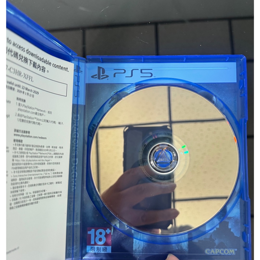 🕹️【祥祥NS/PS電玩】 PS5 龍族教義2-細節圖4