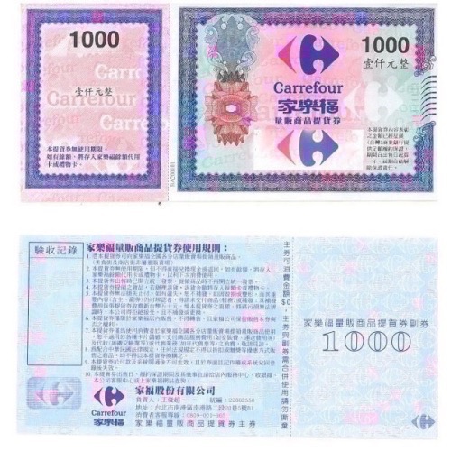 🕹️【祥祥NS/PS電玩】家樂福禮券 家樂福提貨券-細節圖2