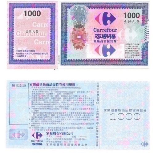 🕹️【祥祥NS/PS電玩】家樂福禮券 家樂福提貨券-細節圖2