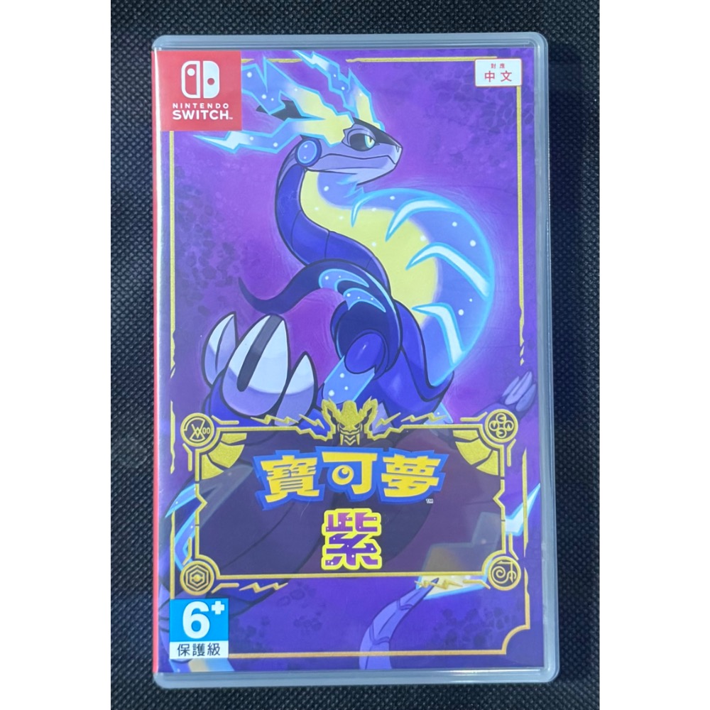 🕹️【祥祥NS/PS電玩】NS Switch 寶可夢 紫 寶可夢紫-細節圖2