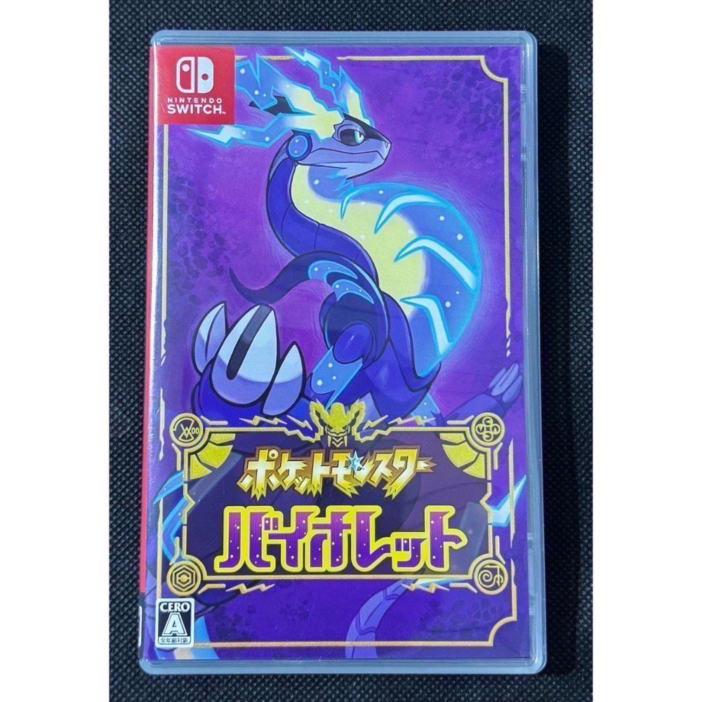 🕹️【祥祥NS/PS電玩】NS Switch 寶可夢 紫 寶可夢紫-細節圖2