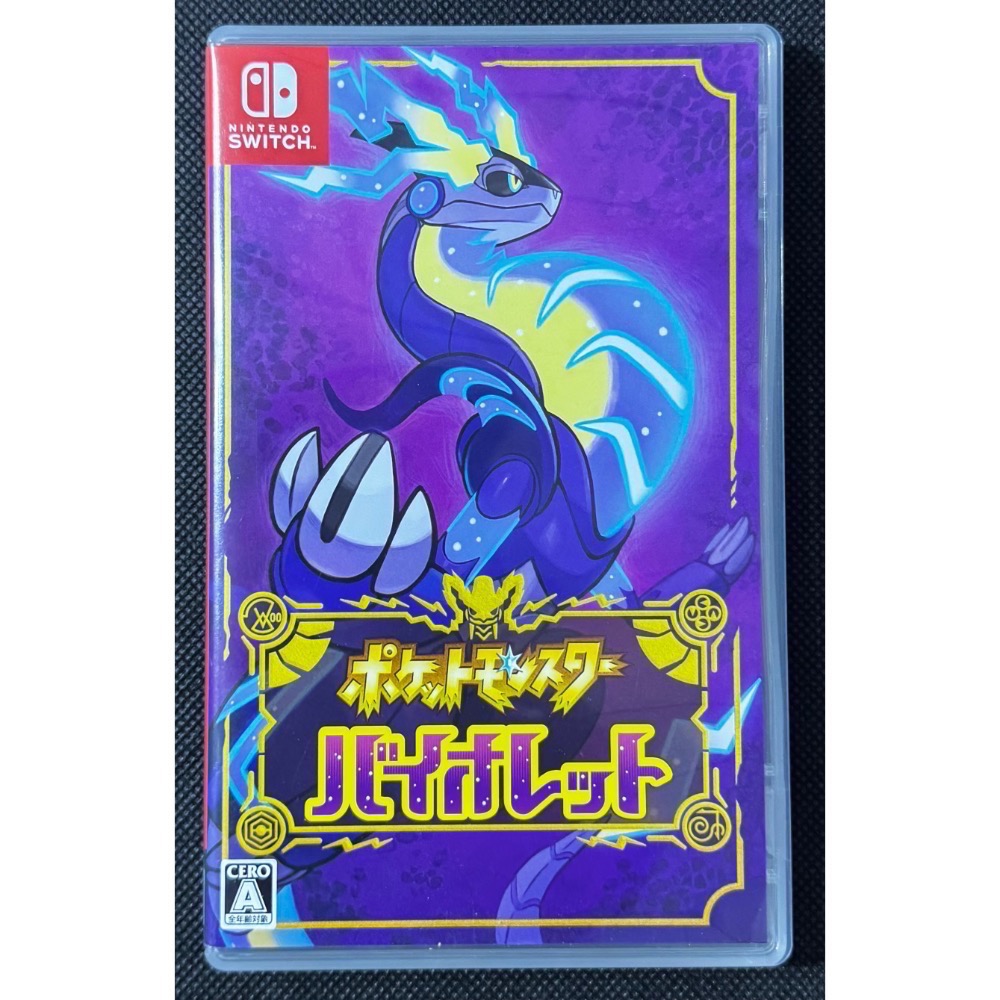 🕹️【祥祥NS/PS電玩】NS Switch 寶可夢 紫 寶可夢紫-細節圖3