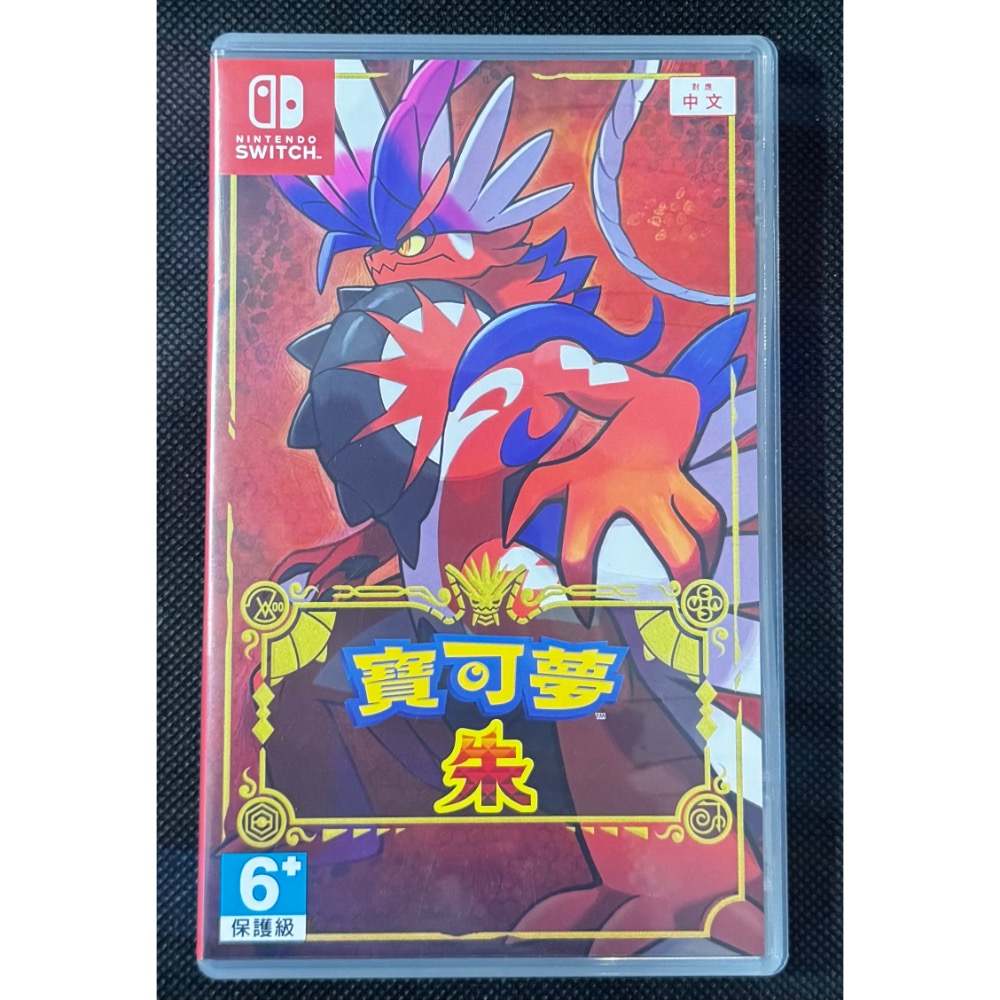 🕹️【祥祥NS/PS電玩】NS Switch 寶可夢 朱 寶可夢朱-細節圖2