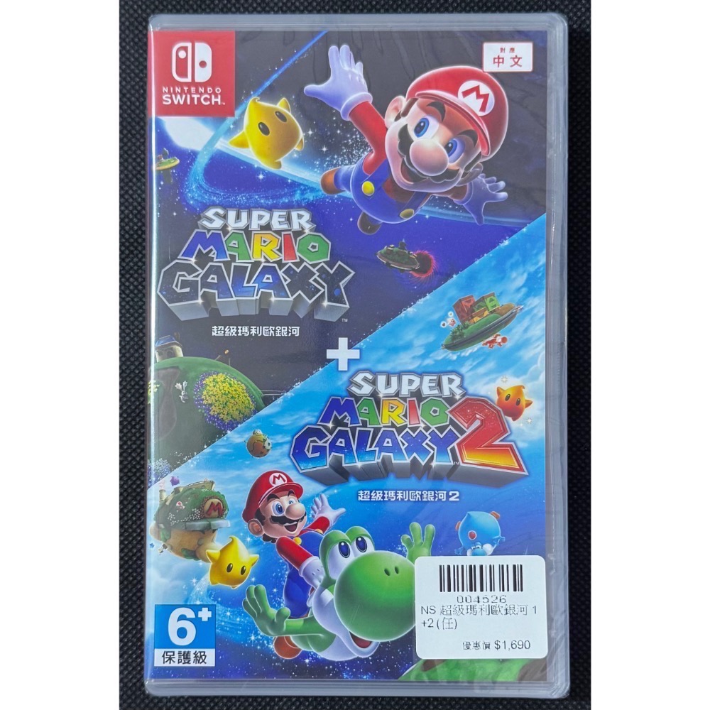 🕹️【祥祥NS/PS電玩】NS Switch 超級瑪利歐銀河+超級瑪利歐銀河2 瑪利歐銀河1+2-細節圖3