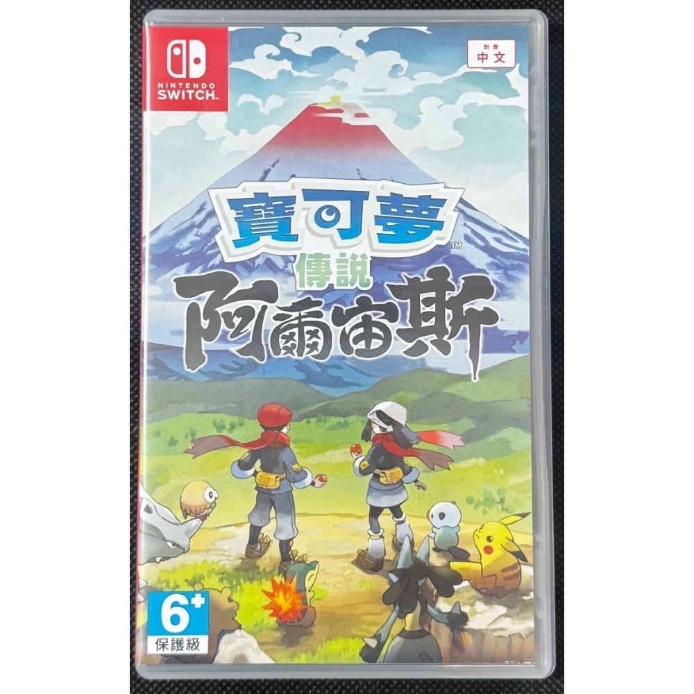 🕹️【祥祥NS/PS電玩】NS Switch 寶可夢傳說 阿爾宙斯-細節圖2