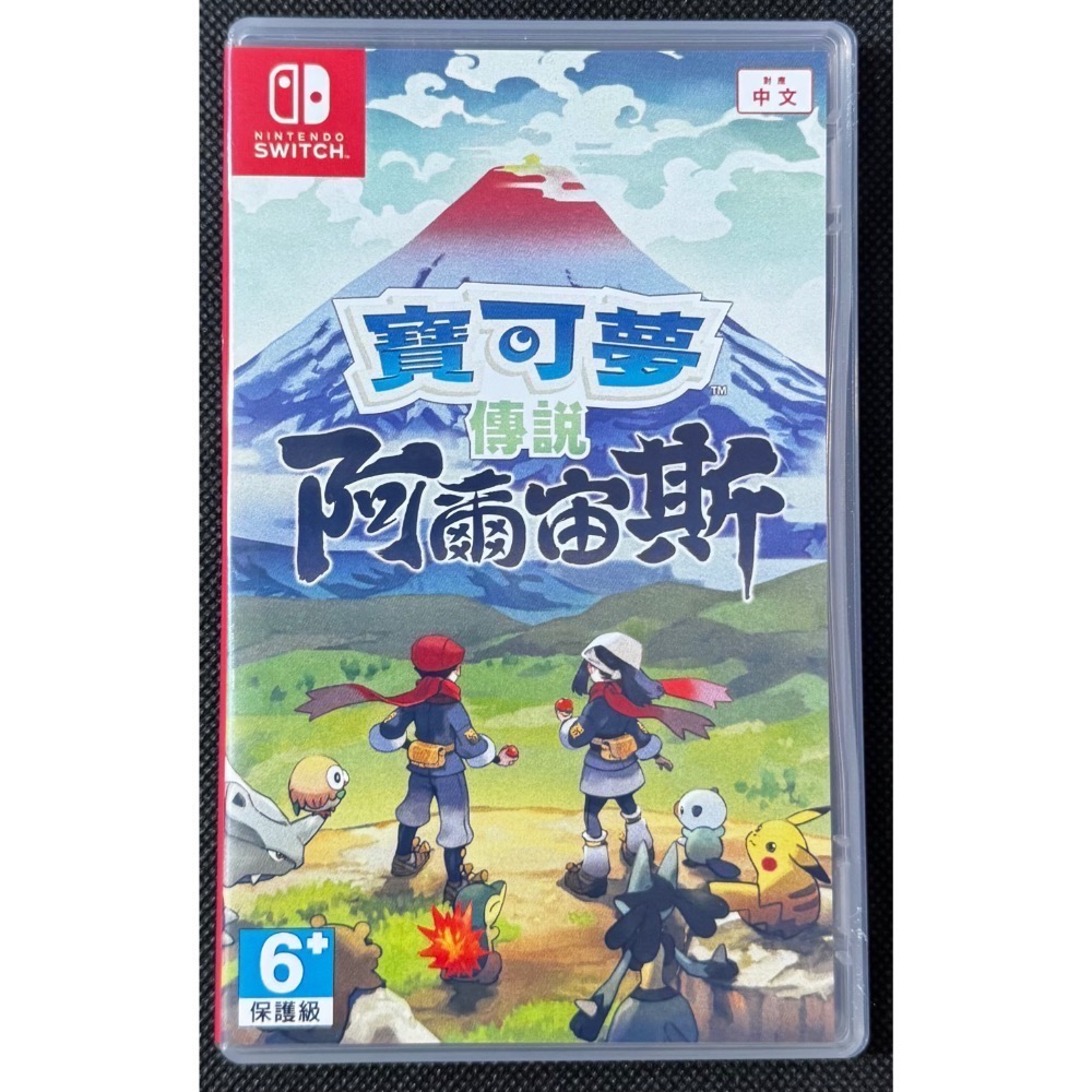 🕹️【祥祥NS/PS電玩】NS Switch 寶可夢傳說 阿爾宙斯-細節圖2