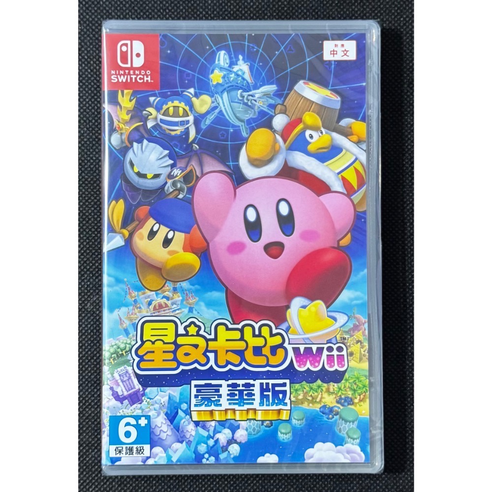 🕹️【祥祥NS/PS電玩】NS Switch 星之卡比 Wii 豪華版-細節圖3
