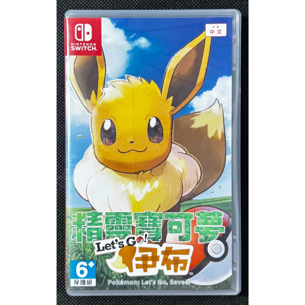 🕹️【祥祥NS/PS電玩】NS Switch 精靈寶可夢 Let’s Go ! 伊布 精靈寶可夢伊布-細節圖2