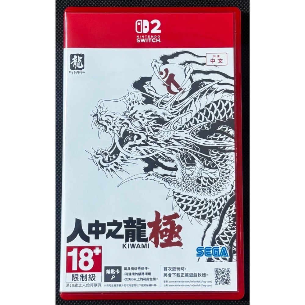 🕹️【祥祥NS/PS電玩】NS2 Switch2 人中之龍 極-細節圖2