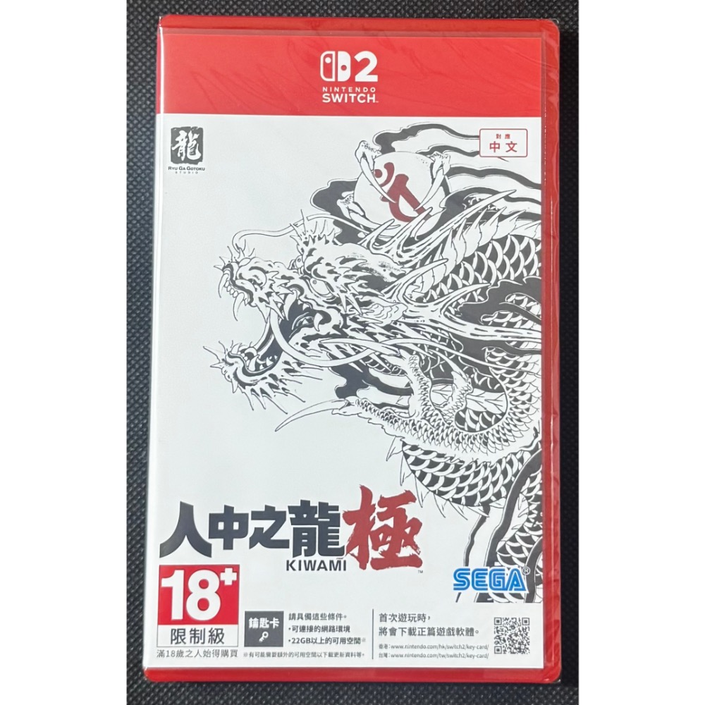 🕹️【祥祥NS/PS電玩】NS2 Switch2 人中之龍 極-細節圖4