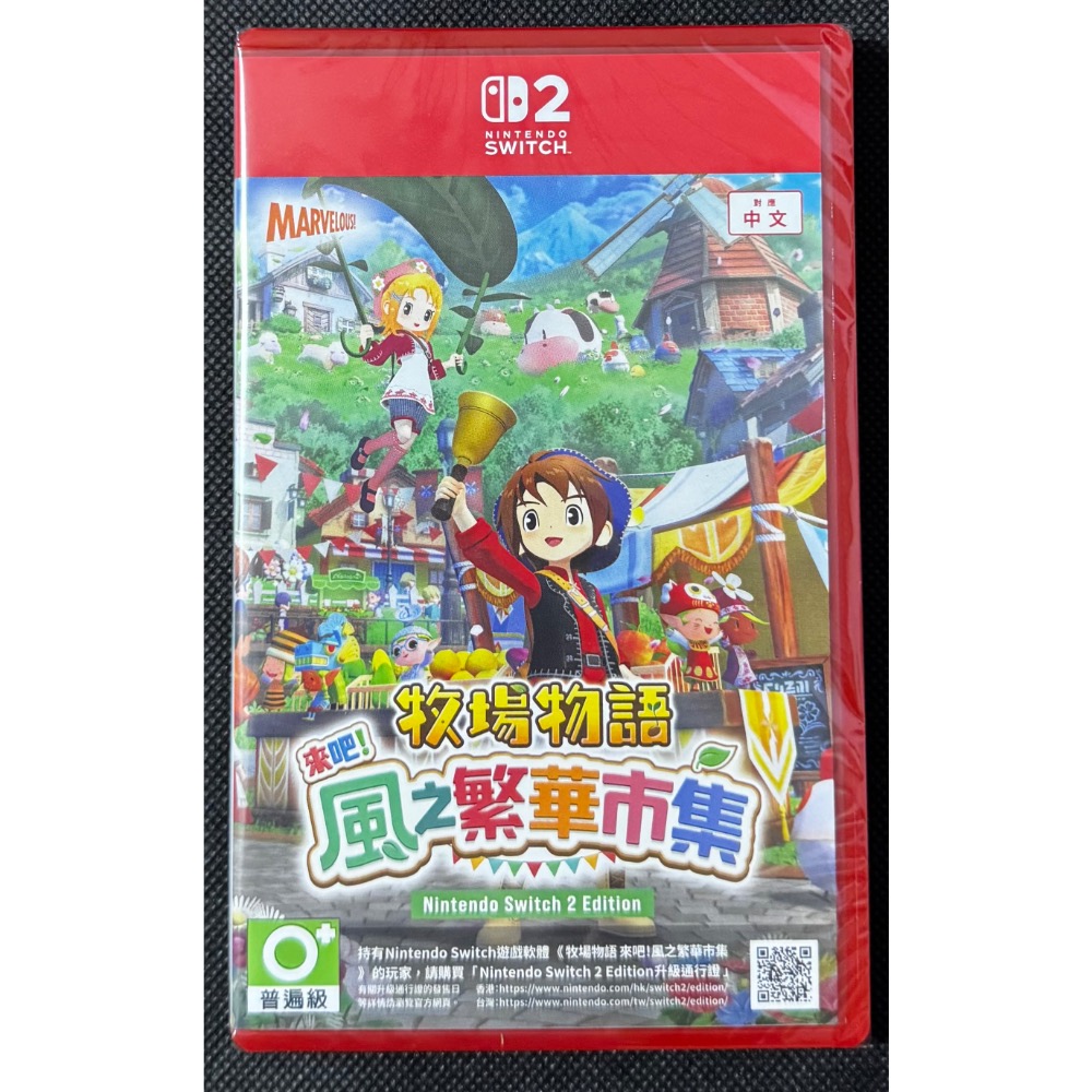 🕹️【祥祥NS/PS電玩】NS2 Switch2 牧場物語 來吧！風之繁華市集-細節圖2