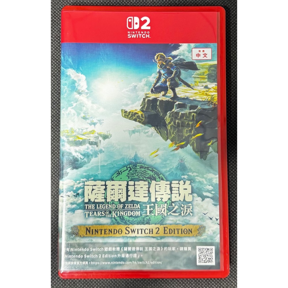 🕹️【祥祥NS/PS電玩】NS2 Switch2 薩爾達傳說 王國之淚 Edition-細節圖2