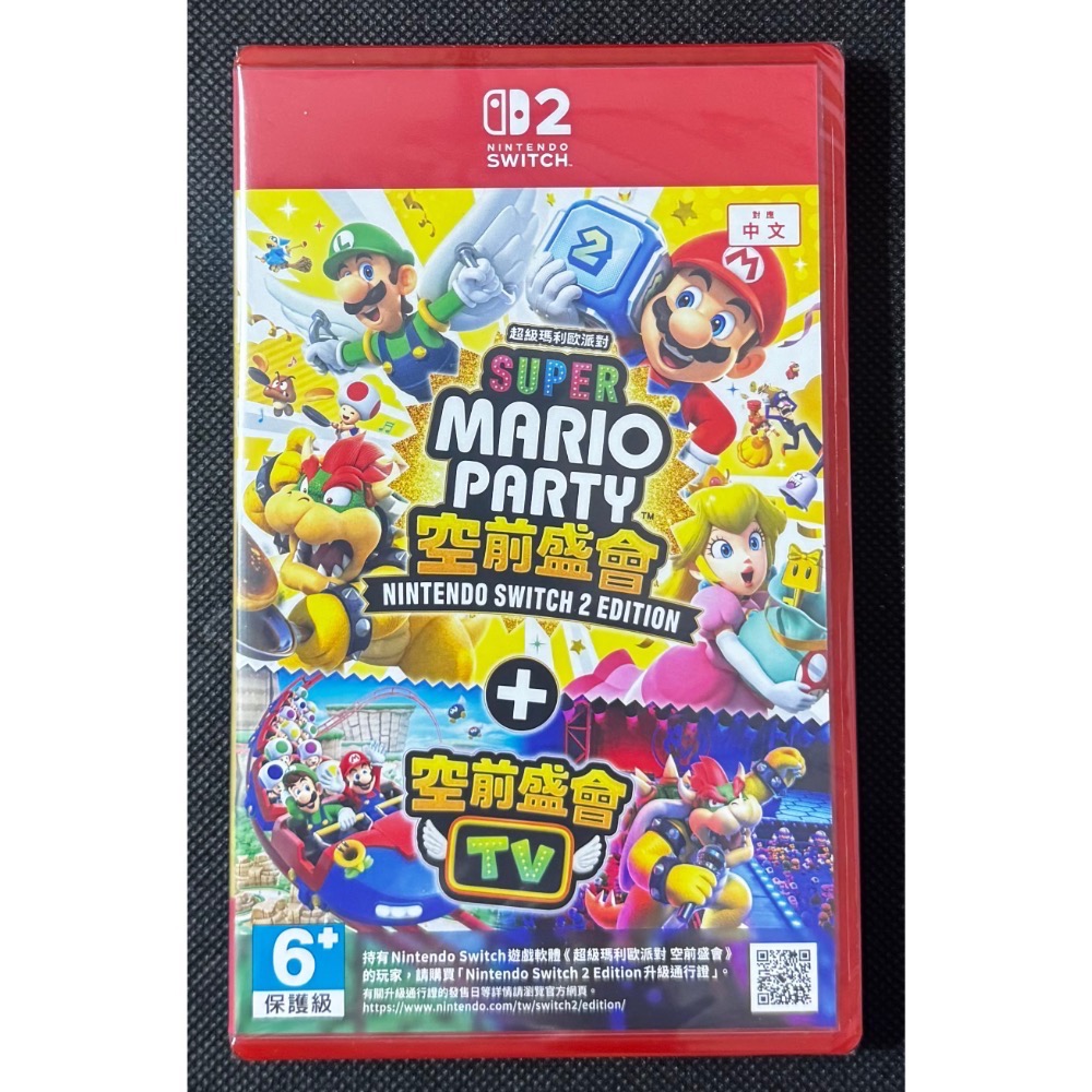 🕹️【祥祥NS/PS電玩】NS2 Switch2 超級瑪利歐派對 空前盛會 + 空前盛會TV Edition-細節圖2