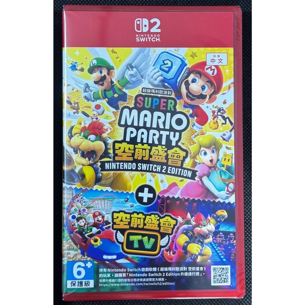 🕹️【祥祥NS/PS電玩】NS2 Switch2 超級瑪利歐派對 空前盛會 + 空前盛會TV Edition-細節圖2