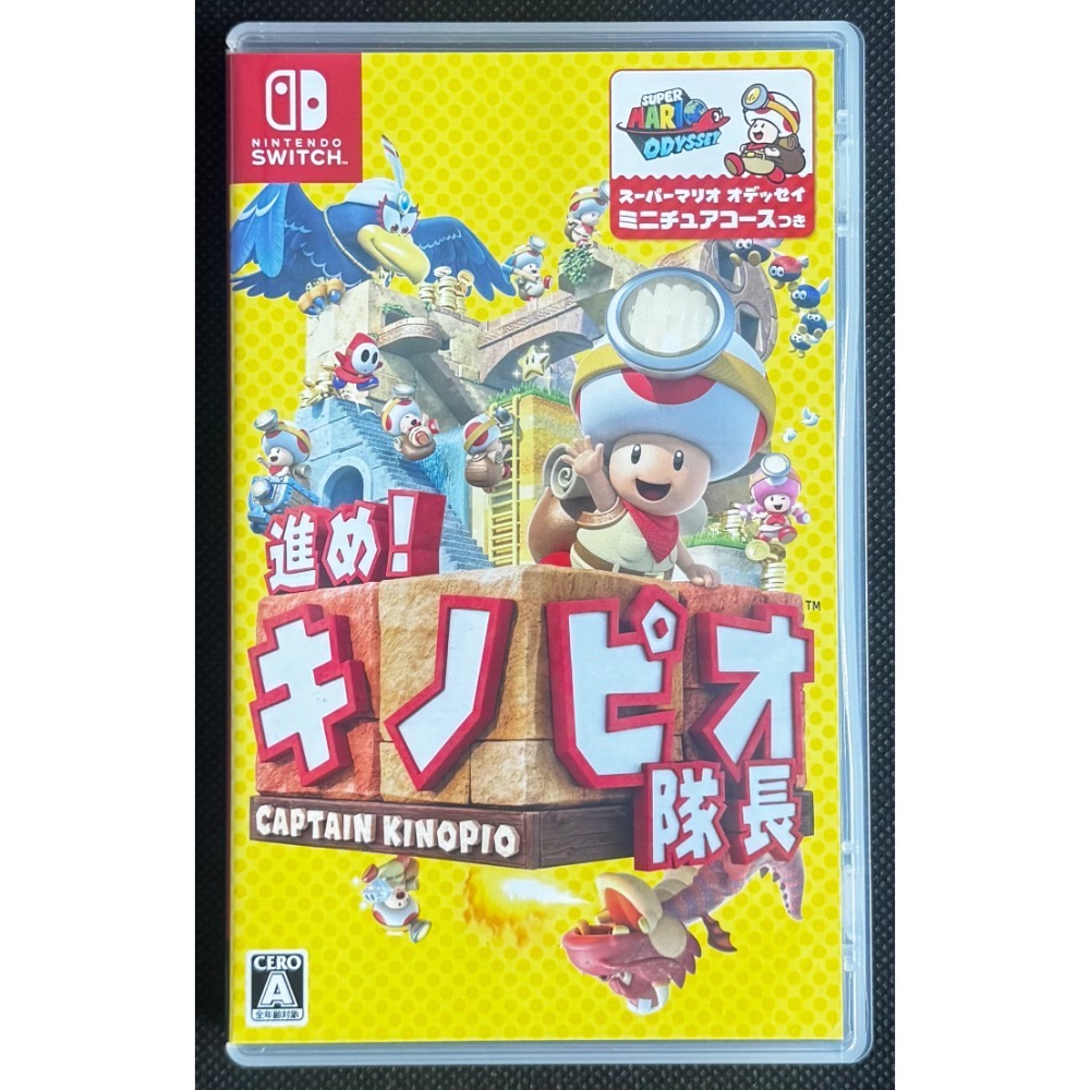 🕹️【祥祥NS/PS電玩】NS Switch 前進！奇諾比奧隊長 日文版-細節圖2