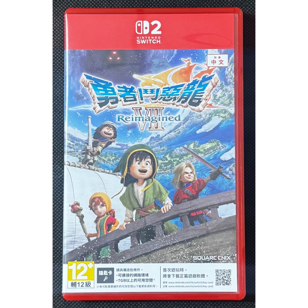 🕹️【祥祥NS/PS電玩】NS2 Switch2 勇者鬥惡龍7 Reimagined 勇者鬥惡龍VII-細節圖2