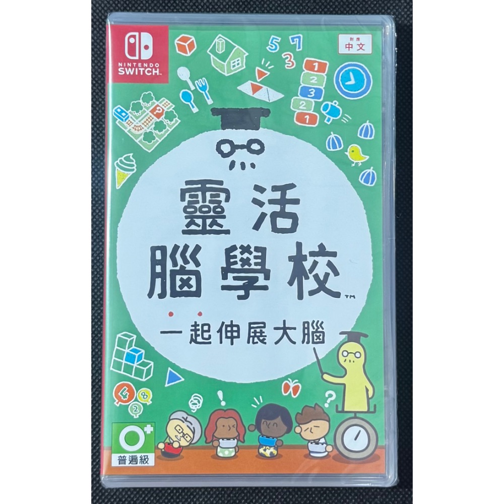 🕹️【祥祥NS/PS電玩】NS Switch 靈活腦學校-細節圖2