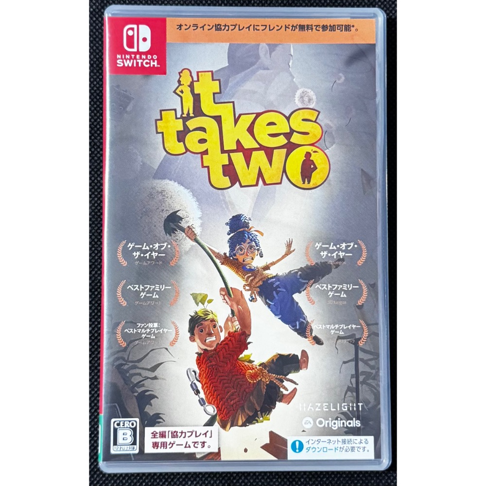 🕹️【祥祥NS/PS電玩】NS Switch 雙人成行 It Takes Two-細節圖3