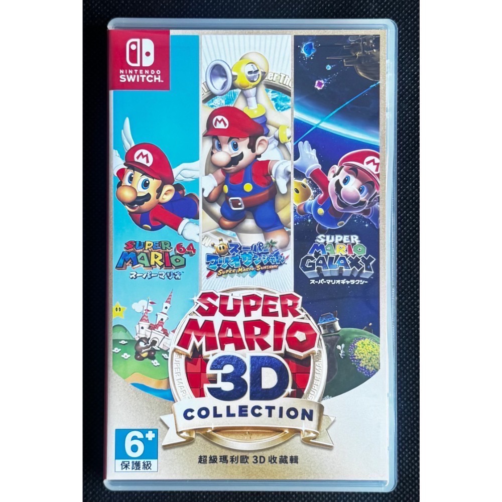 🕹️【祥祥NS/PS電玩】NS Switch 超級瑪利歐 3D 收藏輯（絕版品）-細節圖2