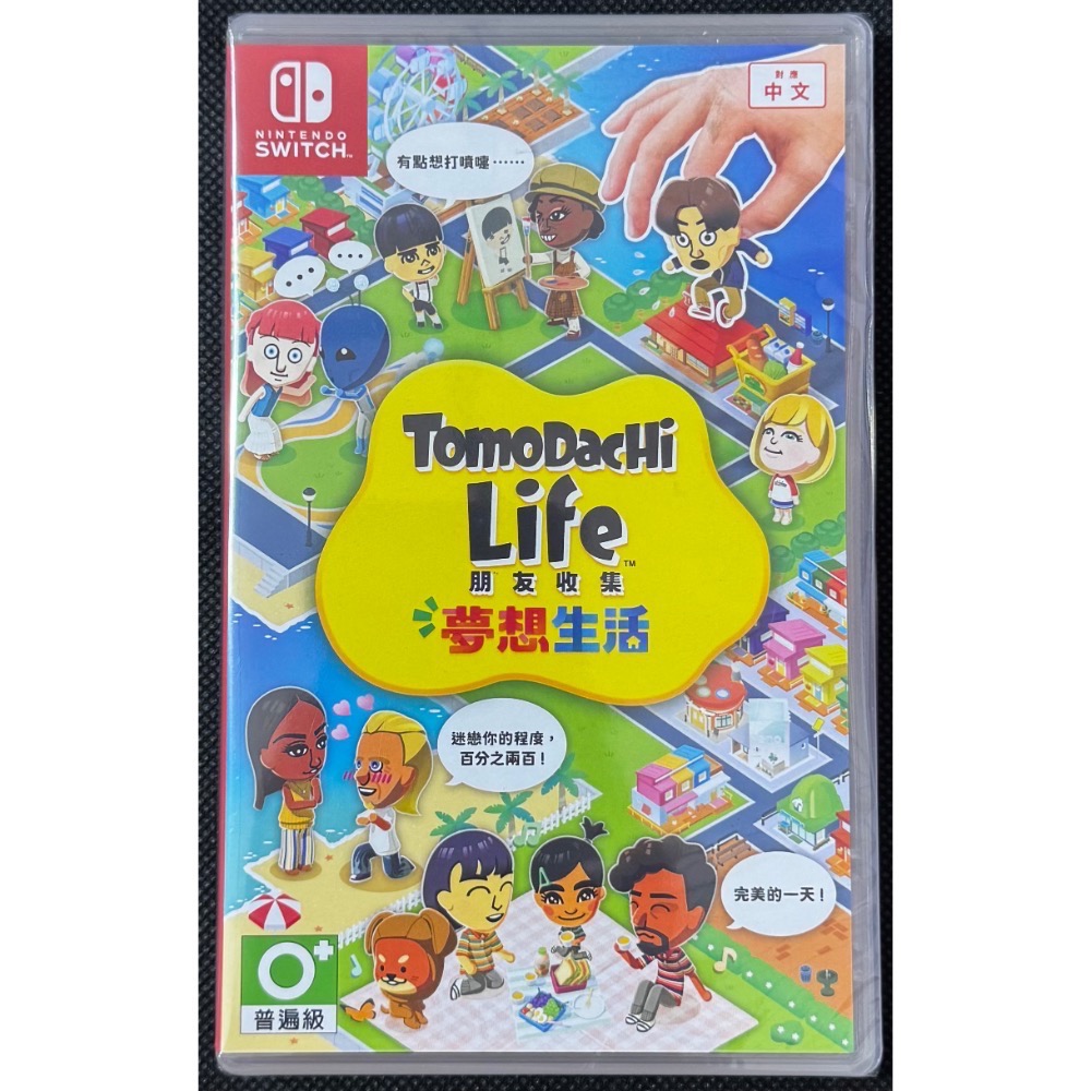 🕹️【祥祥NS/PS電玩】NS Switch 朋友收集 夢想生活 Tomodachi Life-細節圖2