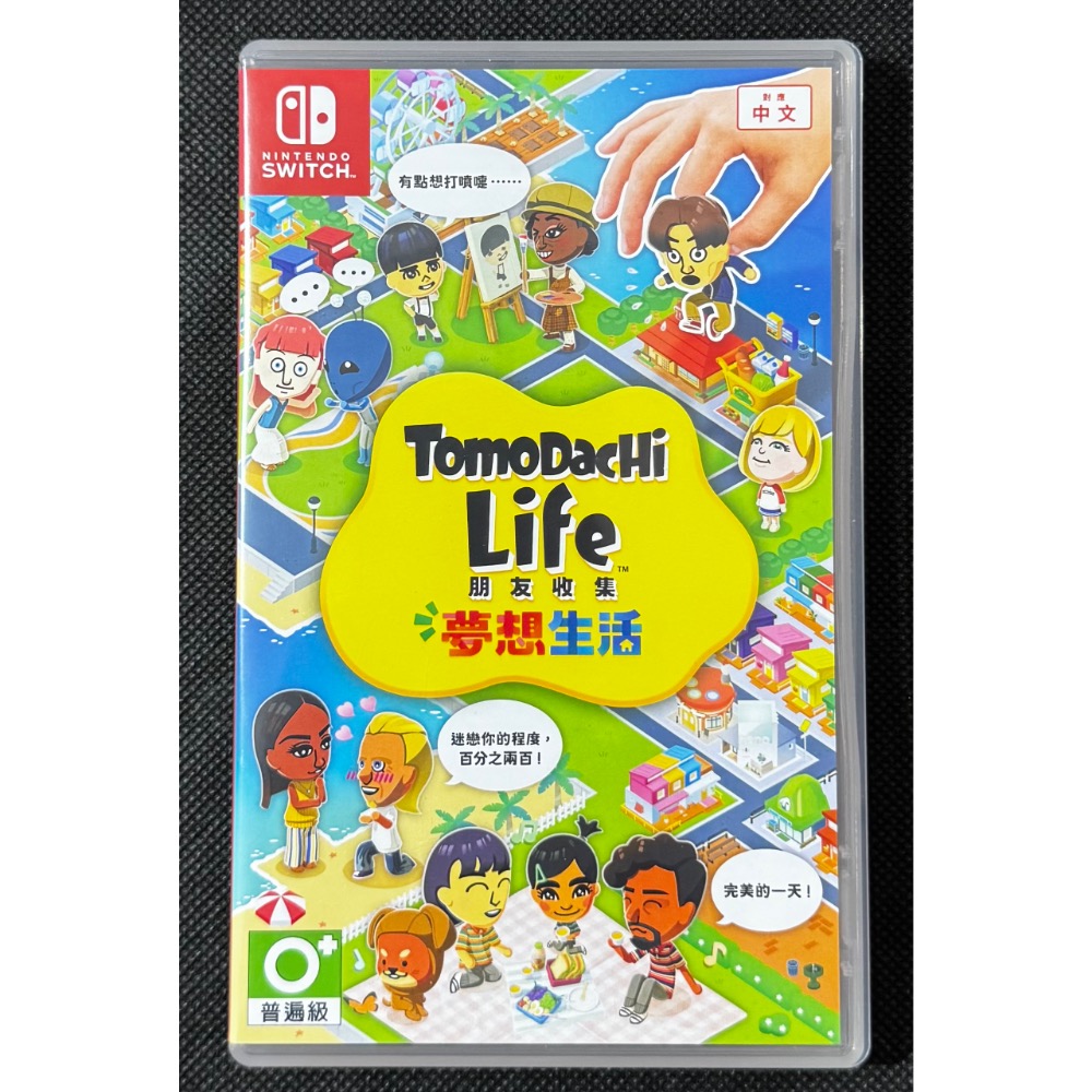 🕹️【祥祥NS/PS電玩】NS Switch 朋友收集 夢想生活 Tomodachi Life-細節圖3