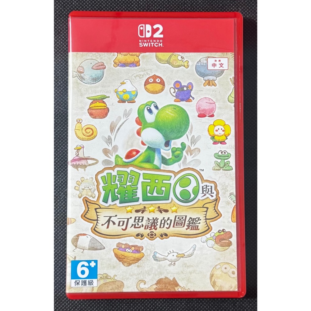 🕹️【祥祥NS/PS電玩】耀西與不可思議的圖鑑-細節圖5
