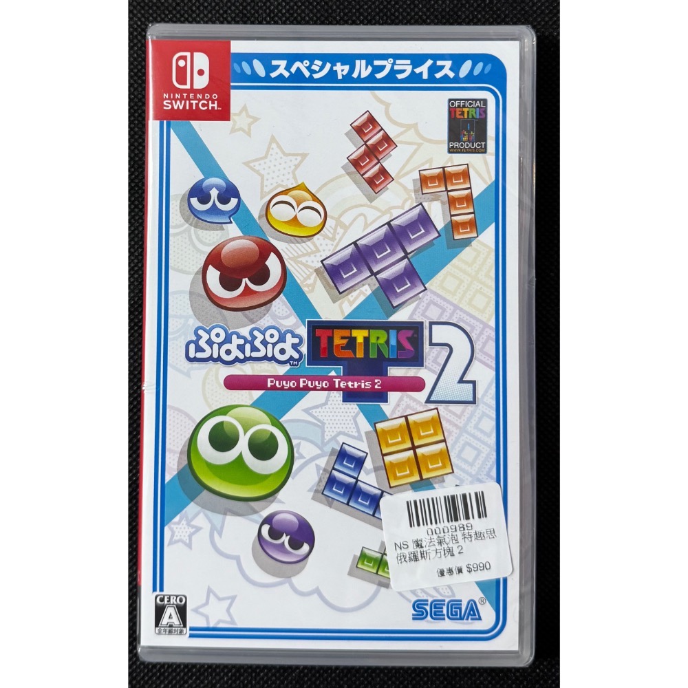 🕹️【祥祥NS/PS電玩】NS Switch 魔法氣泡 特趣思 俄羅斯方塊2-細節圖2