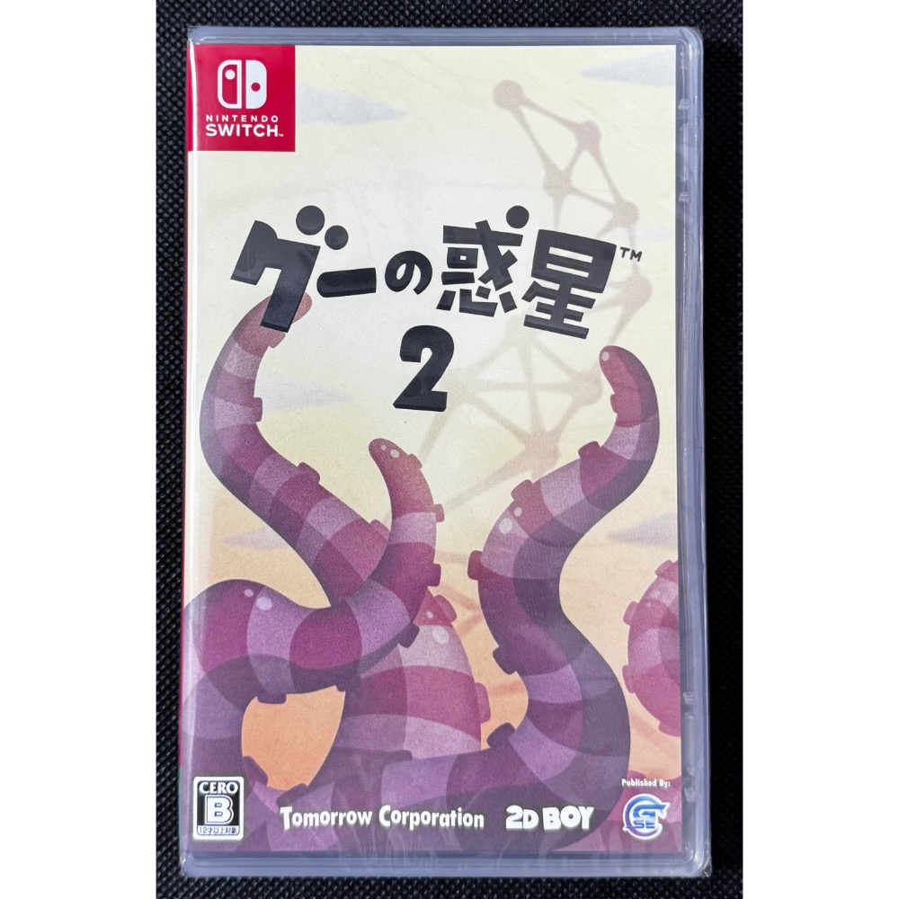 🕹️【祥祥NS/PS電玩】NS Switch 黏黏世界2 黏球世界2-細節圖2