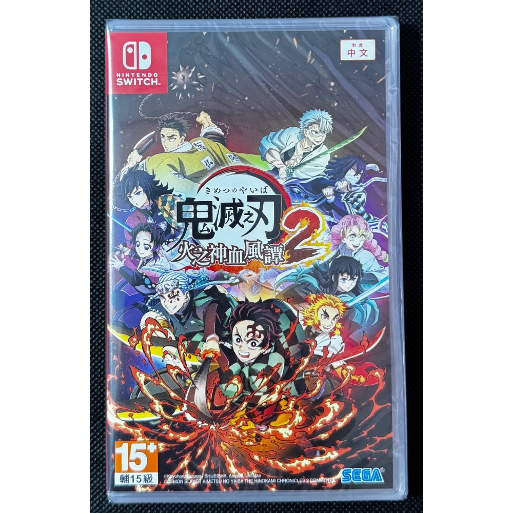 🕹️【祥祥NS/PS電玩】NS Switch 鬼滅之刃 火之神血風譚2-細節圖2