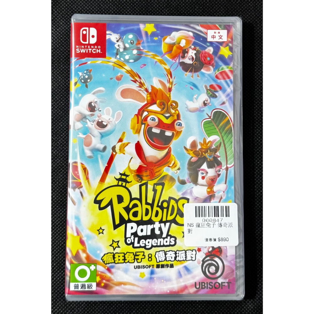 🕹️【祥祥NS/PS電玩】瘋狂兔子 傳奇派對 Rabbids Party Legends-細節圖2