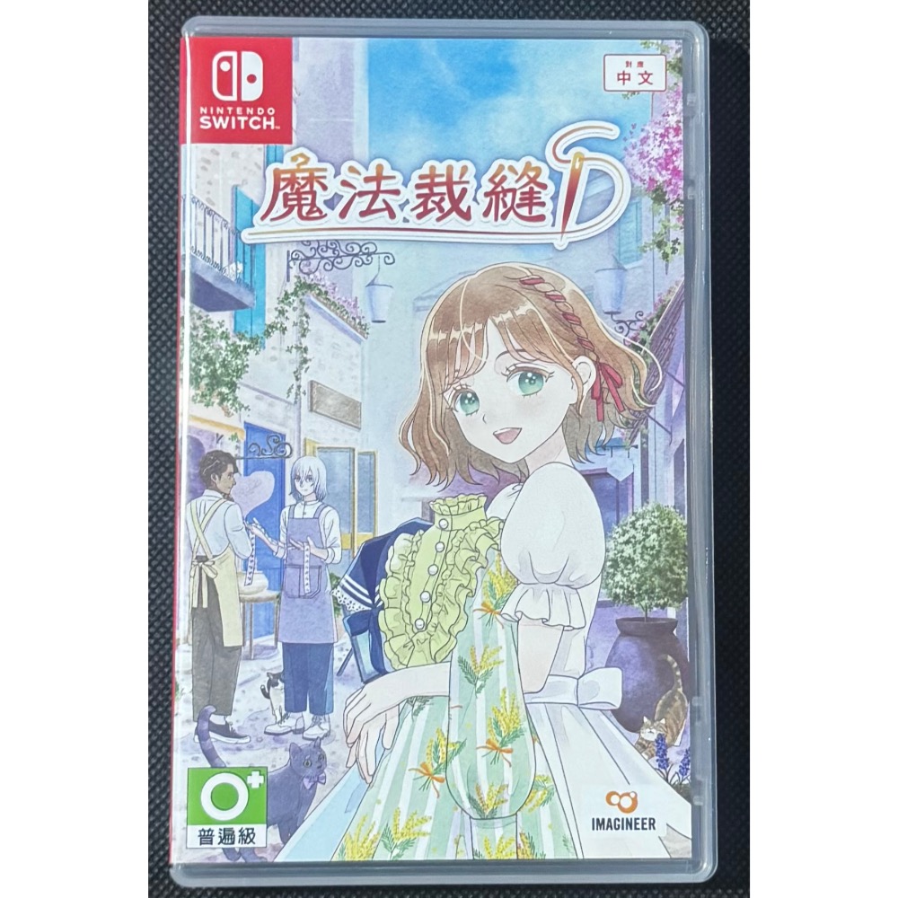 🕹️【祥祥NS/PS電玩】NS Switch 魔法裁縫-細節圖2