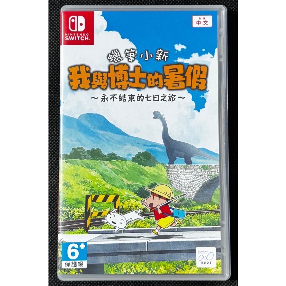 🕹️【祥祥NS/PS電玩】NS Switch 蠟筆小新 我與博士的暑假 永不結束的七日之旅-細節圖2