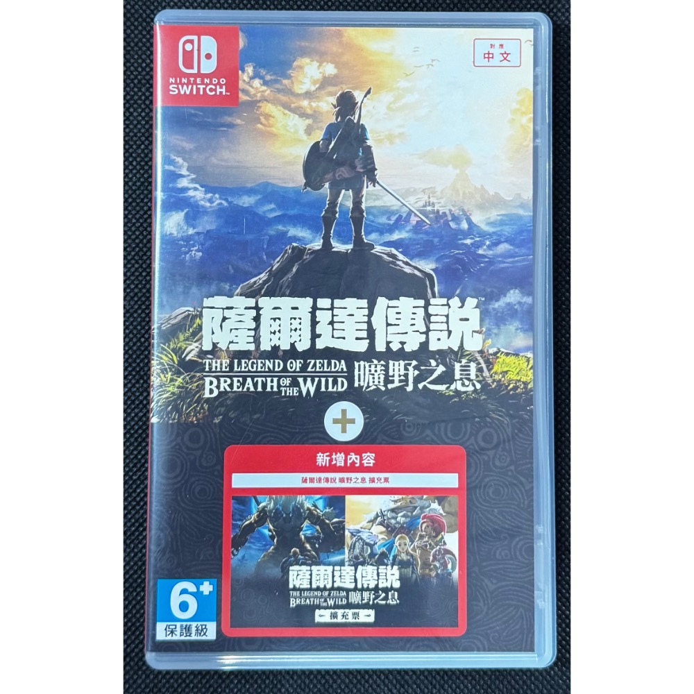 🕹️【祥祥NS/PS電玩】薩爾達傳說 曠野之息+擴充票-細節圖2