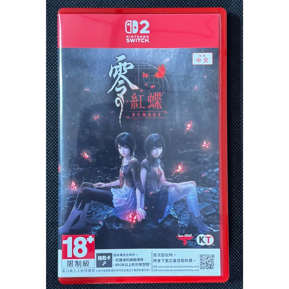 🕹️【祥祥NS/PS電玩】零 ~紅蝶~ REMAKE-細節圖2